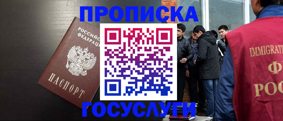 временная регистрация собственник в Черемхово