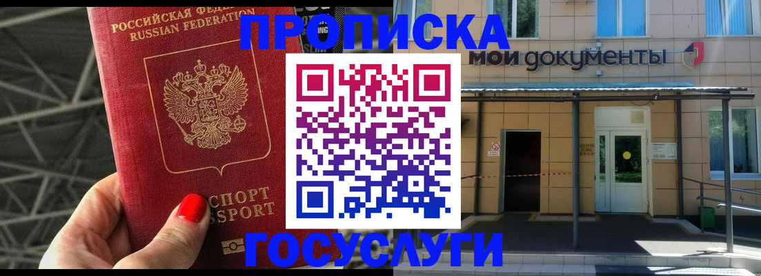 временная регистрация в Черемхово